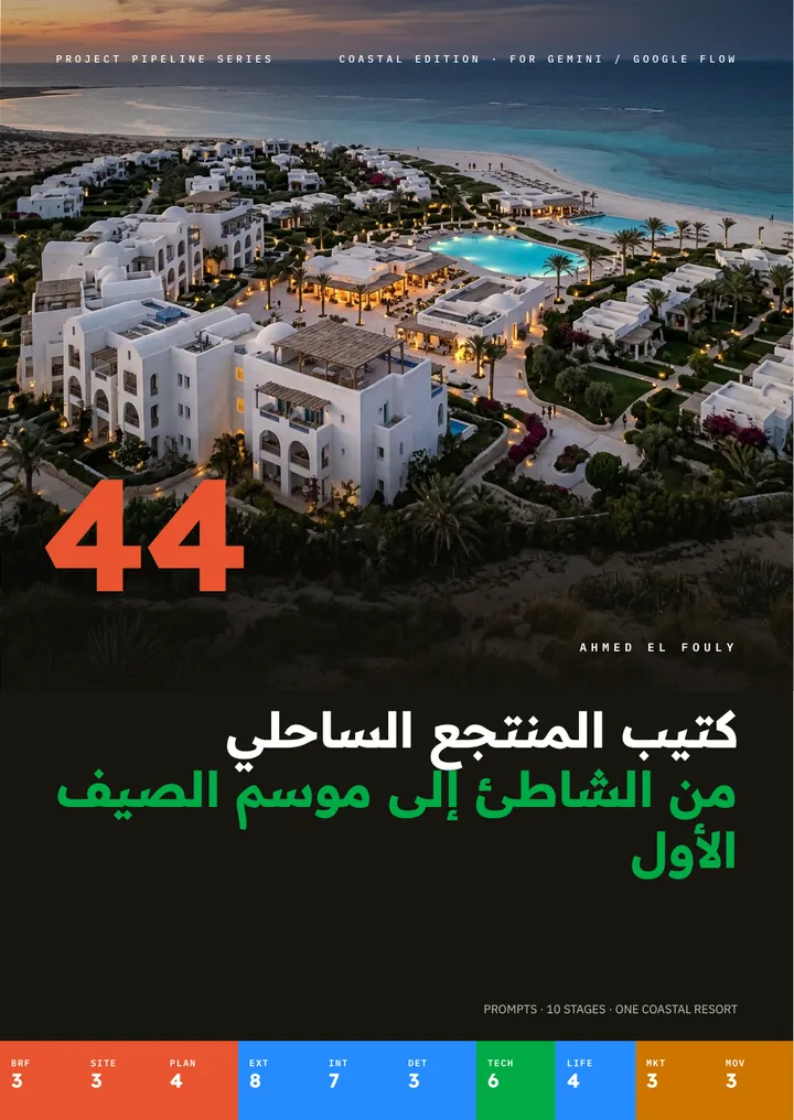 Coastal Resort booklet cover